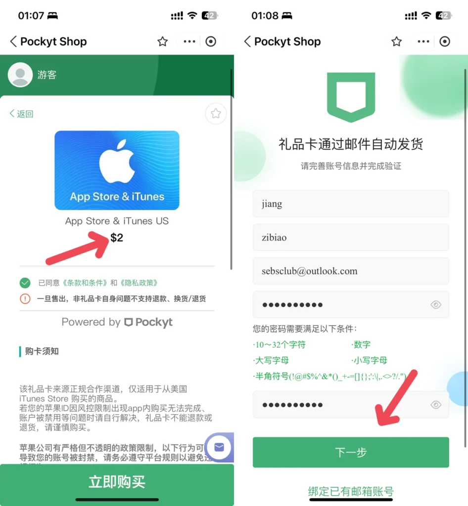 美区Apple ID 注册国内网络无需信用卡|支付宝给美区apple id礼品卡充值- GUI.for.Clash