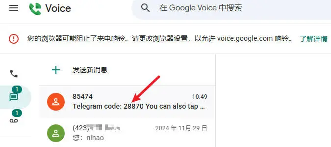 Google Voice号码注册Telegram电报最新图文教程 4 28870