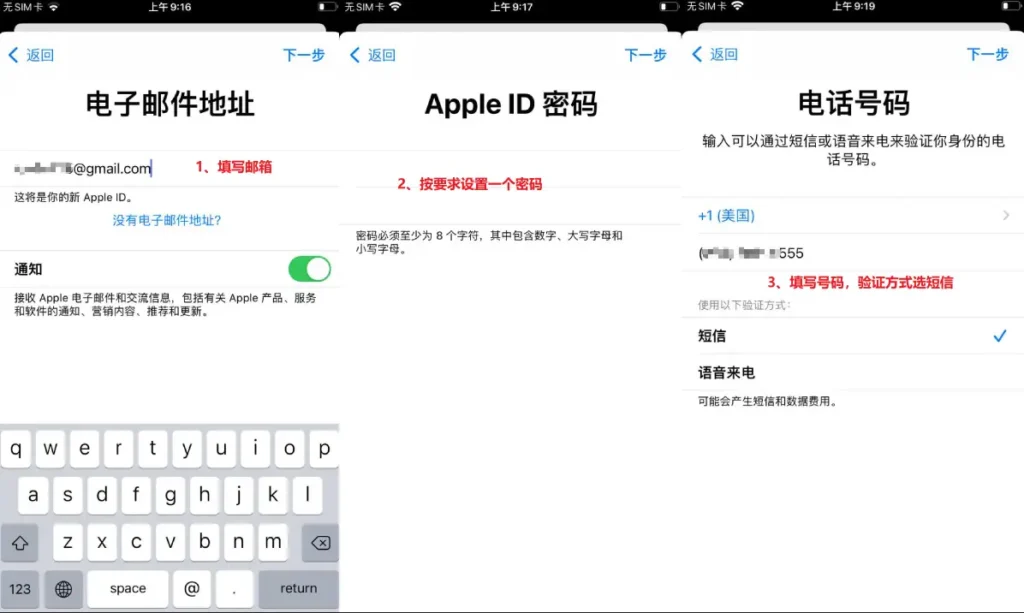 美区Apple ID注册最新教程|解决「此时无法创建你的账户」的问题解决方案 3 Apple id密码