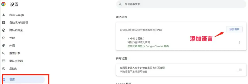 最新 Gmail 注册指南:中国+86手机号也可以轻松注册gmail谷歌邮箱账号 2 add language