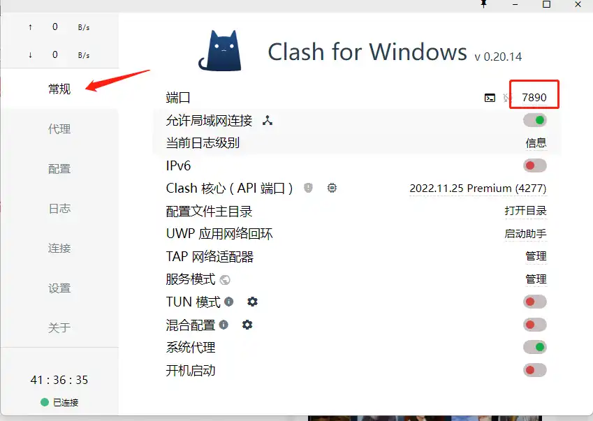 如何设置 Telegram 电报代理上网 - 12 clash windows port