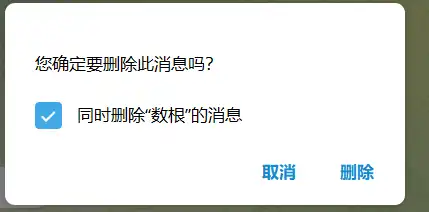 Telegram 电报新手教程(下载、注册以及使用)看这一篇就够了! 3 delete messages telegram
