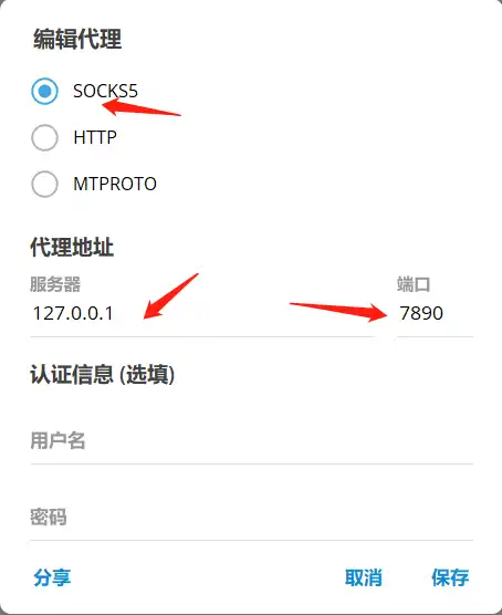 如何设置 Telegram 电报代理上网 - 13 telegram add