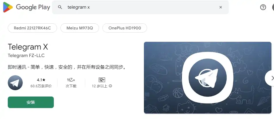解决 Telegram(电报)中国+86手机收不到验证码 1 telegramx google play