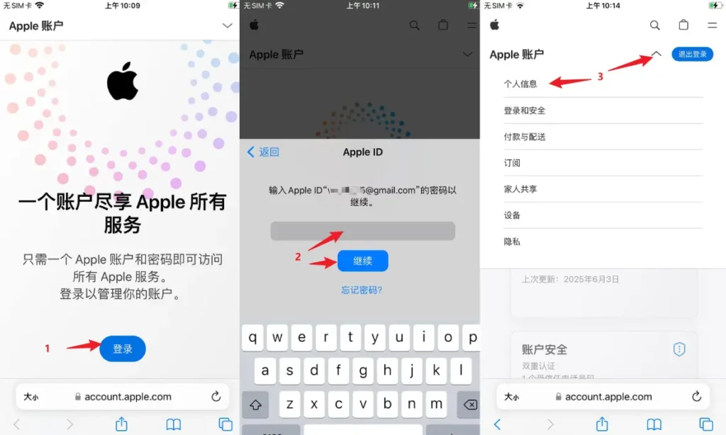 美区Apple ID注册最新教程|解决「此时无法创建你的账户」的问题解决方案 7 个人信息