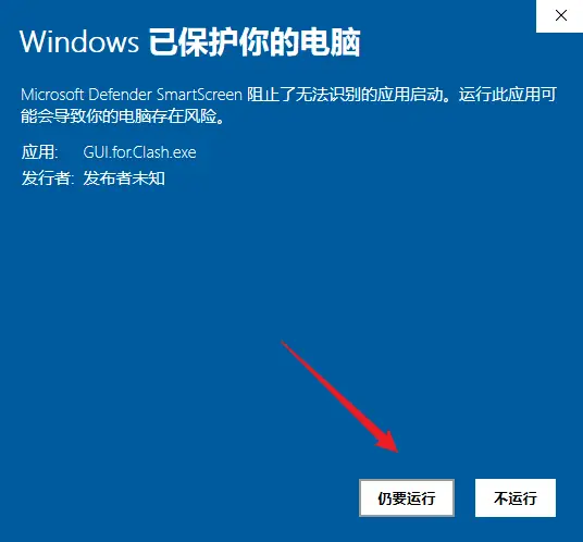 仍要运行