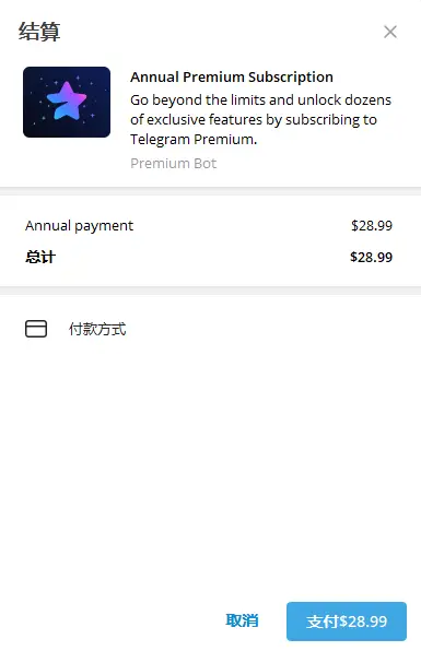 付款方式
