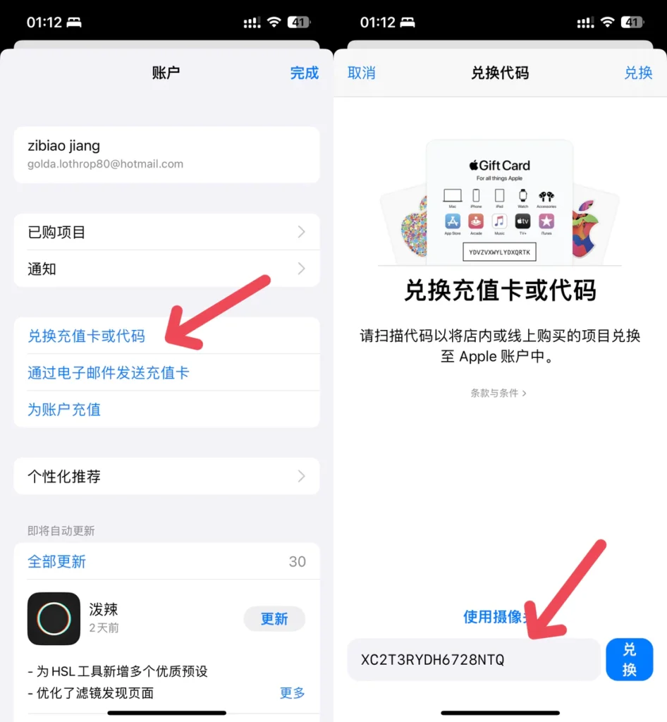 兑换充值卡 1