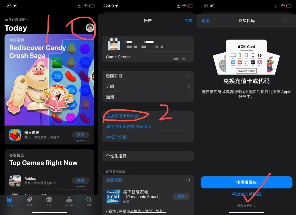 美区Apple ID 礼品卡充值教程看这一篇就够了! 6 兑换充值卡