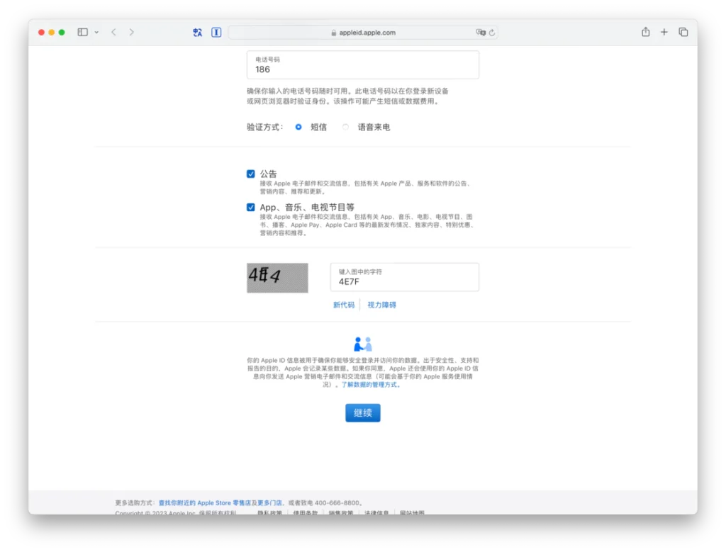 关闭公告