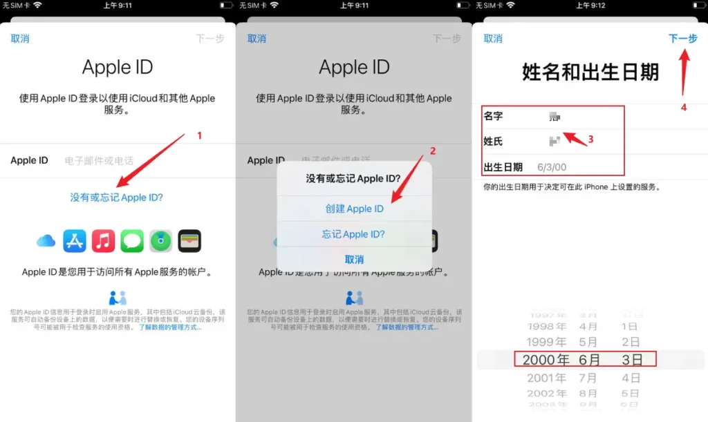 美区Apple ID注册最新教程|解决「此时无法创建你的账户」的问题解决方案 2 创建apple id