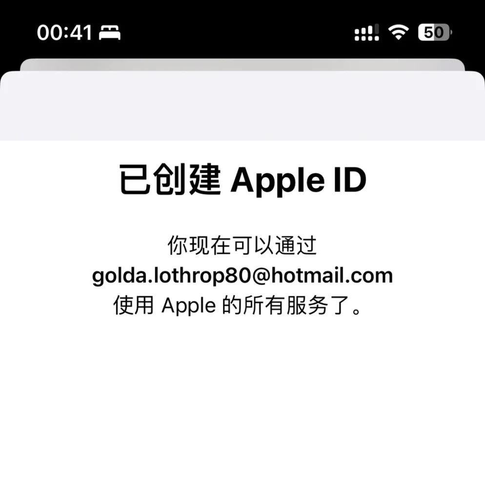 创建appple id