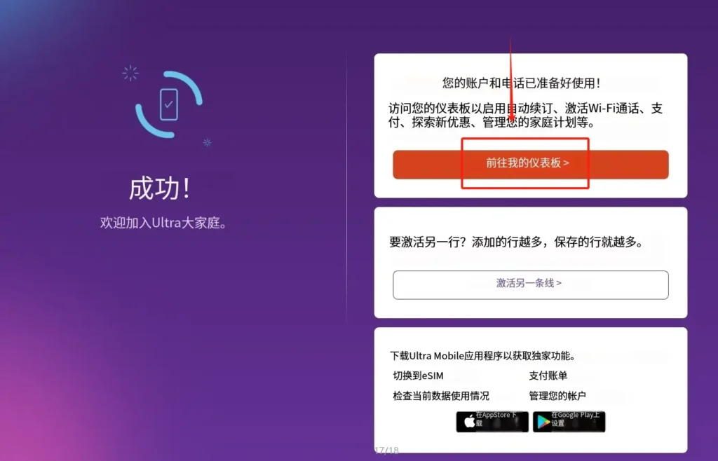 前往仪表盘