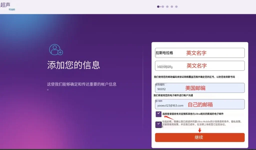 填写资料