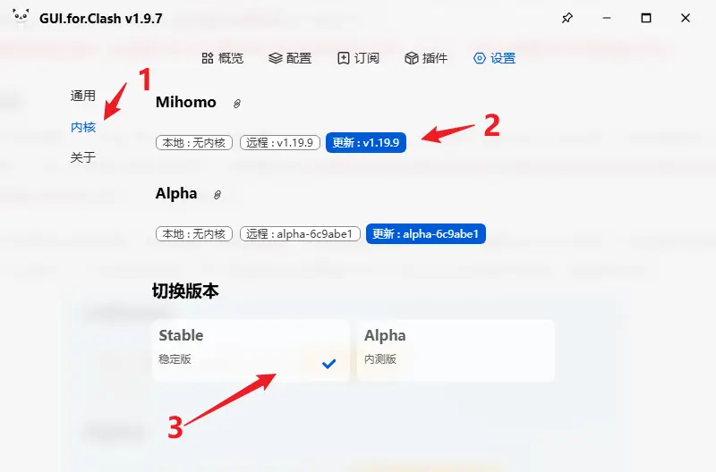 安装内核