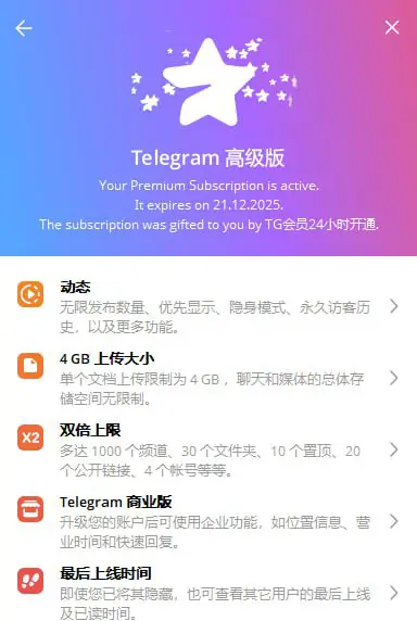 开通后的界面