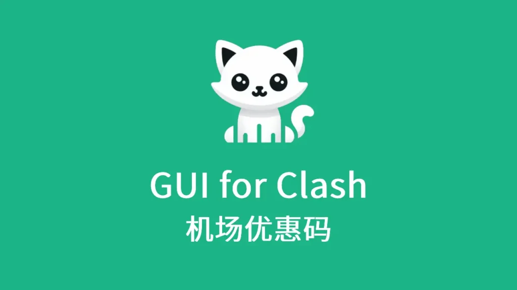 机场优惠码