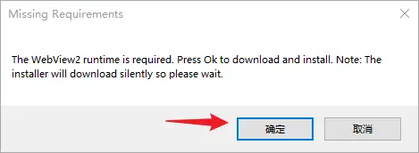 确定