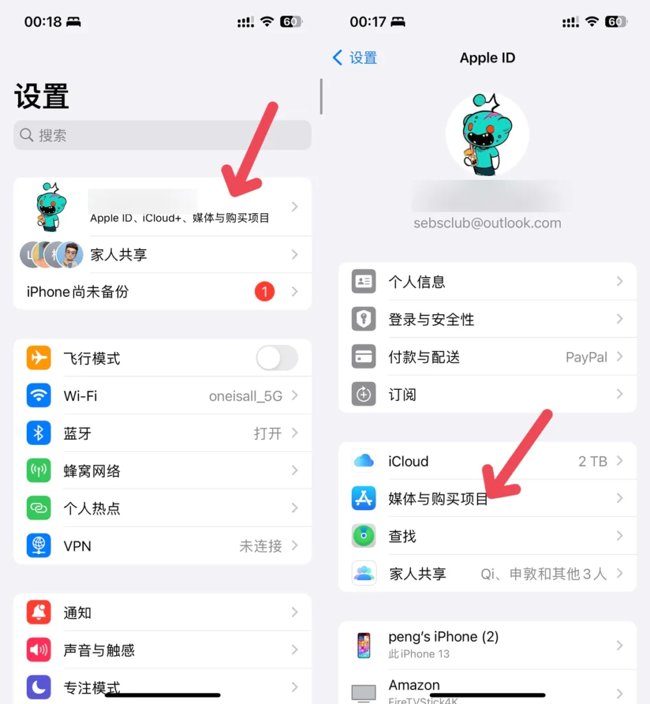 设置