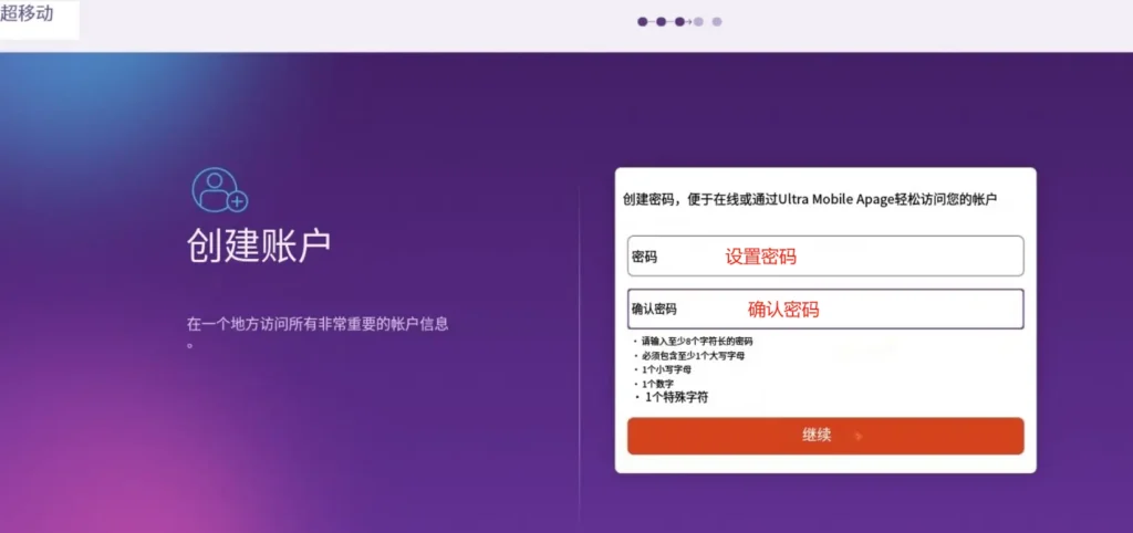 设置密码