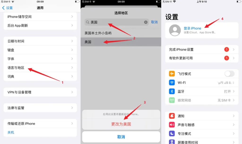 美区Apple ID注册最新教程|解决「此时无法创建你的账户」的问题解决方案 1 语言与地区