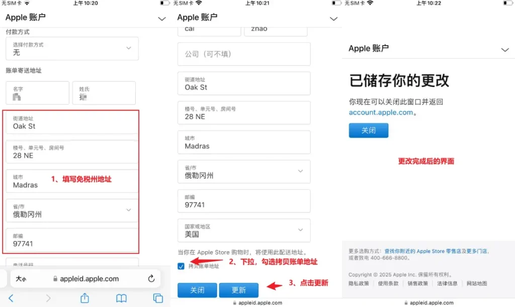 美区Apple ID注册最新教程|解决「此时无法创建你的账户」的问题解决方案 9 账单地址