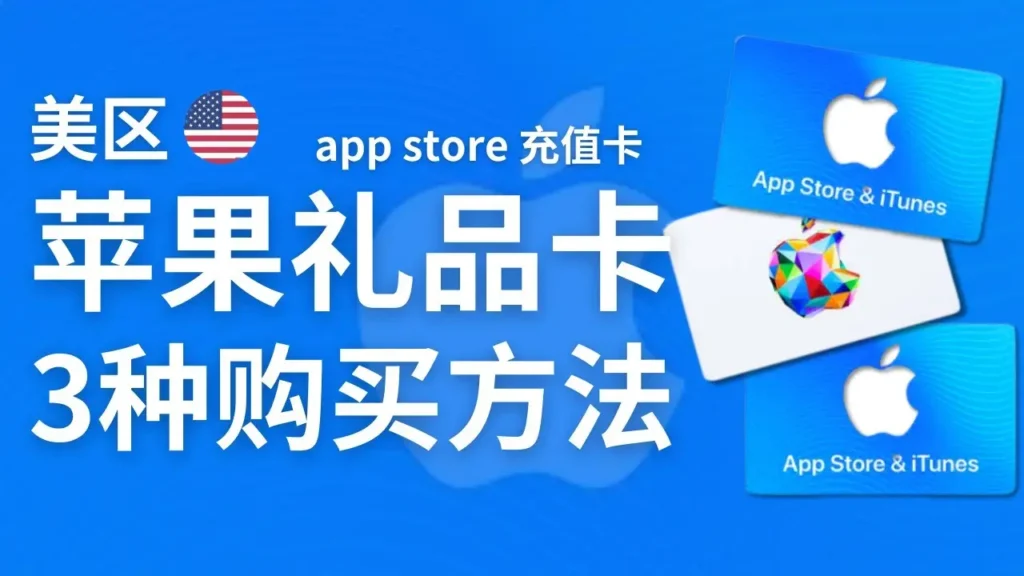 购买礼品卡