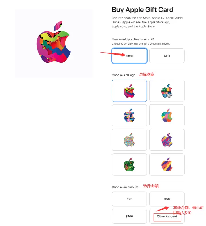 美区Apple ID 礼品卡充值教程看这一篇就够了! 1 选择email和金额
