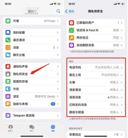 Telegram 电报新手教程(下载、注册以及使用)看这一篇就够了! 1 隐私安全