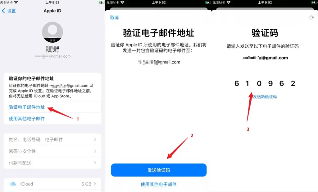 美区Apple ID注册最新教程|解决「此时无法创建你的账户」的问题解决方案 5 验证电子邮件