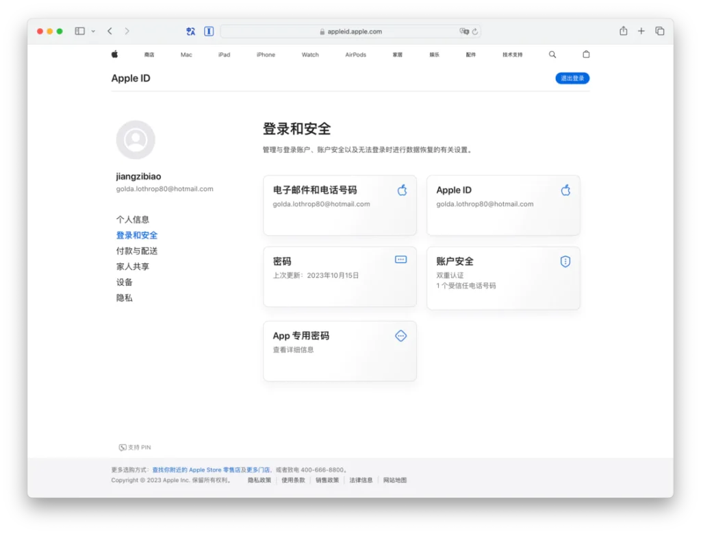 验证邮箱