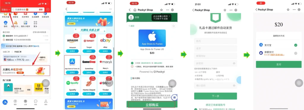 alipay all