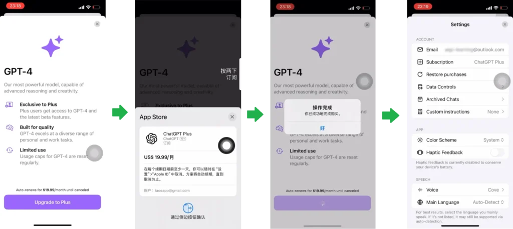 getplus all