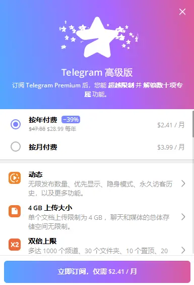 telegram高级版