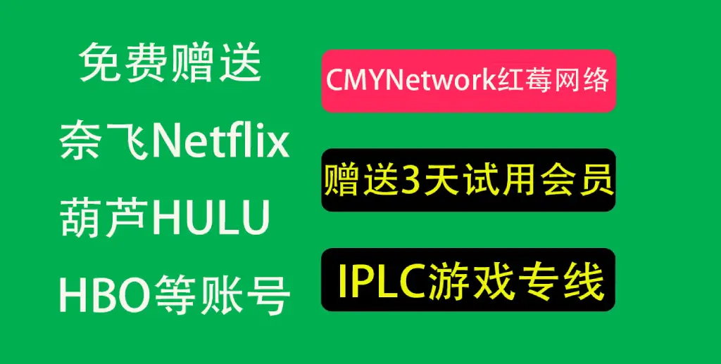 CMYNetwork